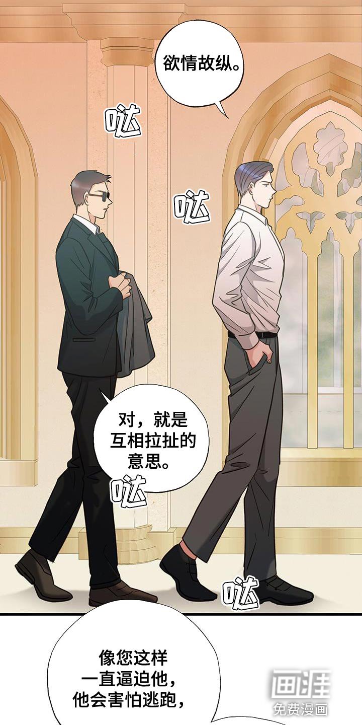 第29章：欲情故纵