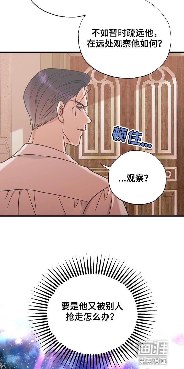 第29章：欲情故纵