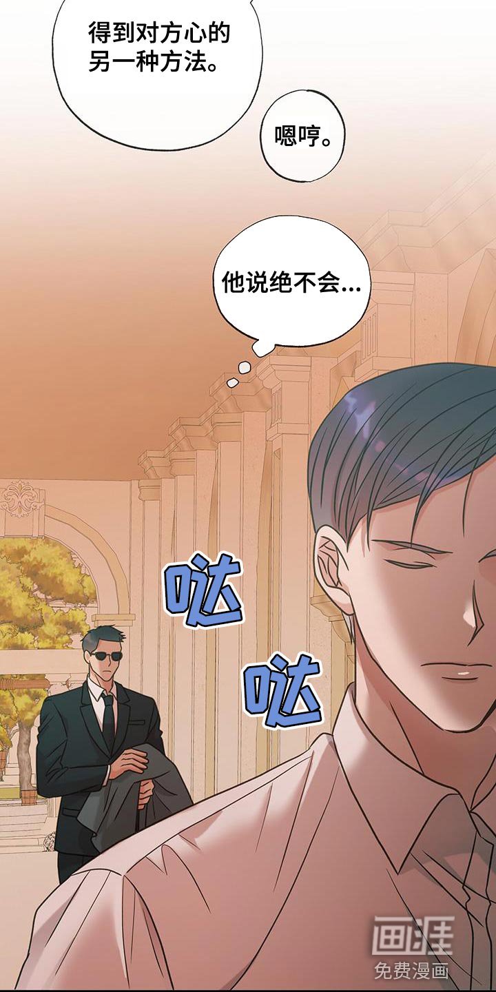 第29章：欲情故纵