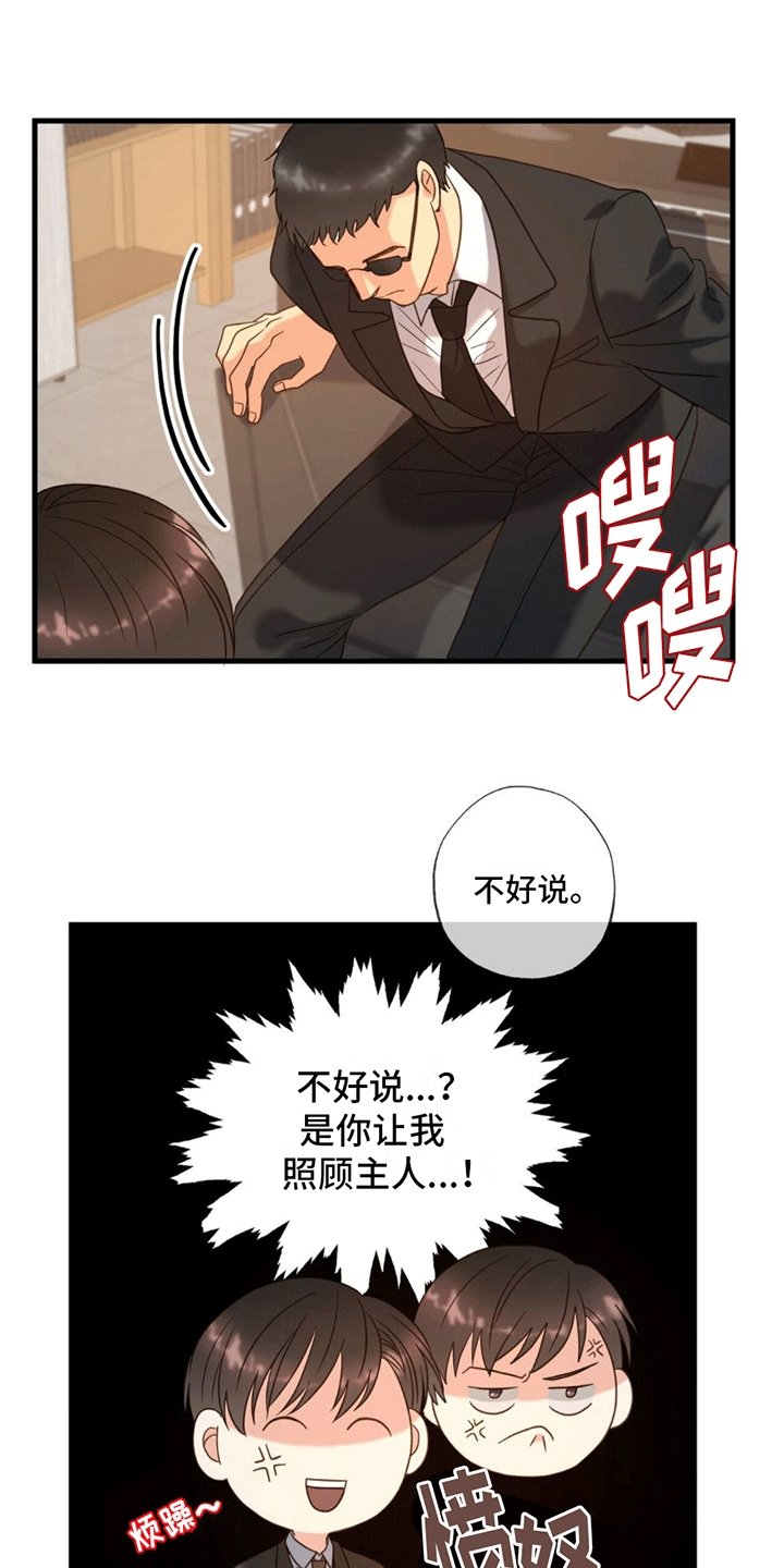 第3章：梦境
