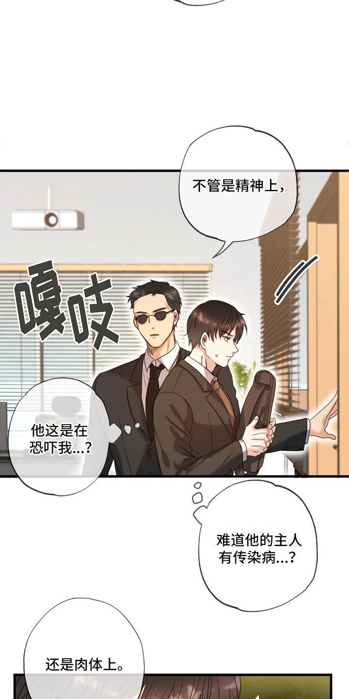 第3章：梦境