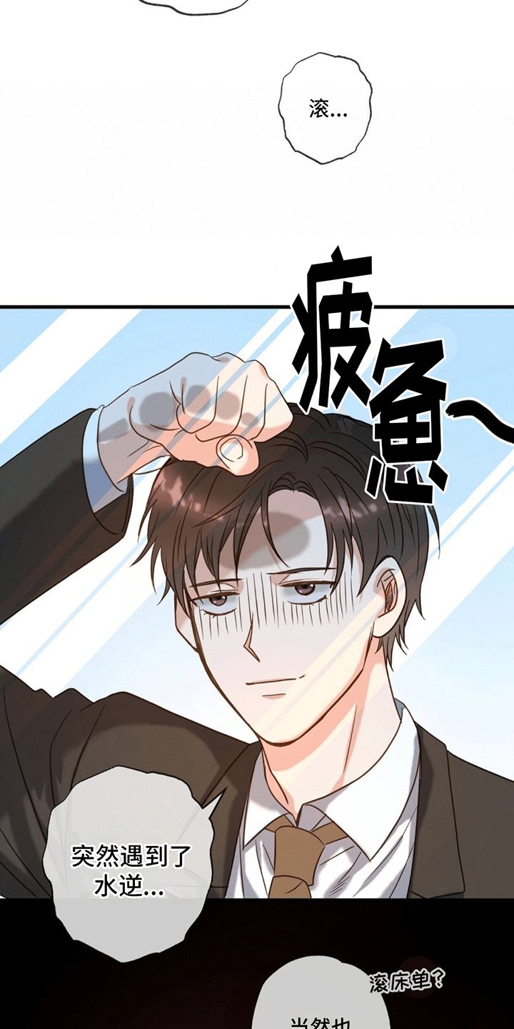 第3章：梦境