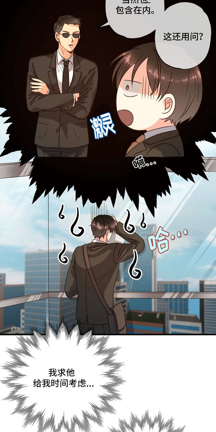 第3章：梦境