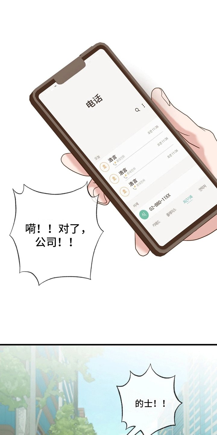 第3章：梦境