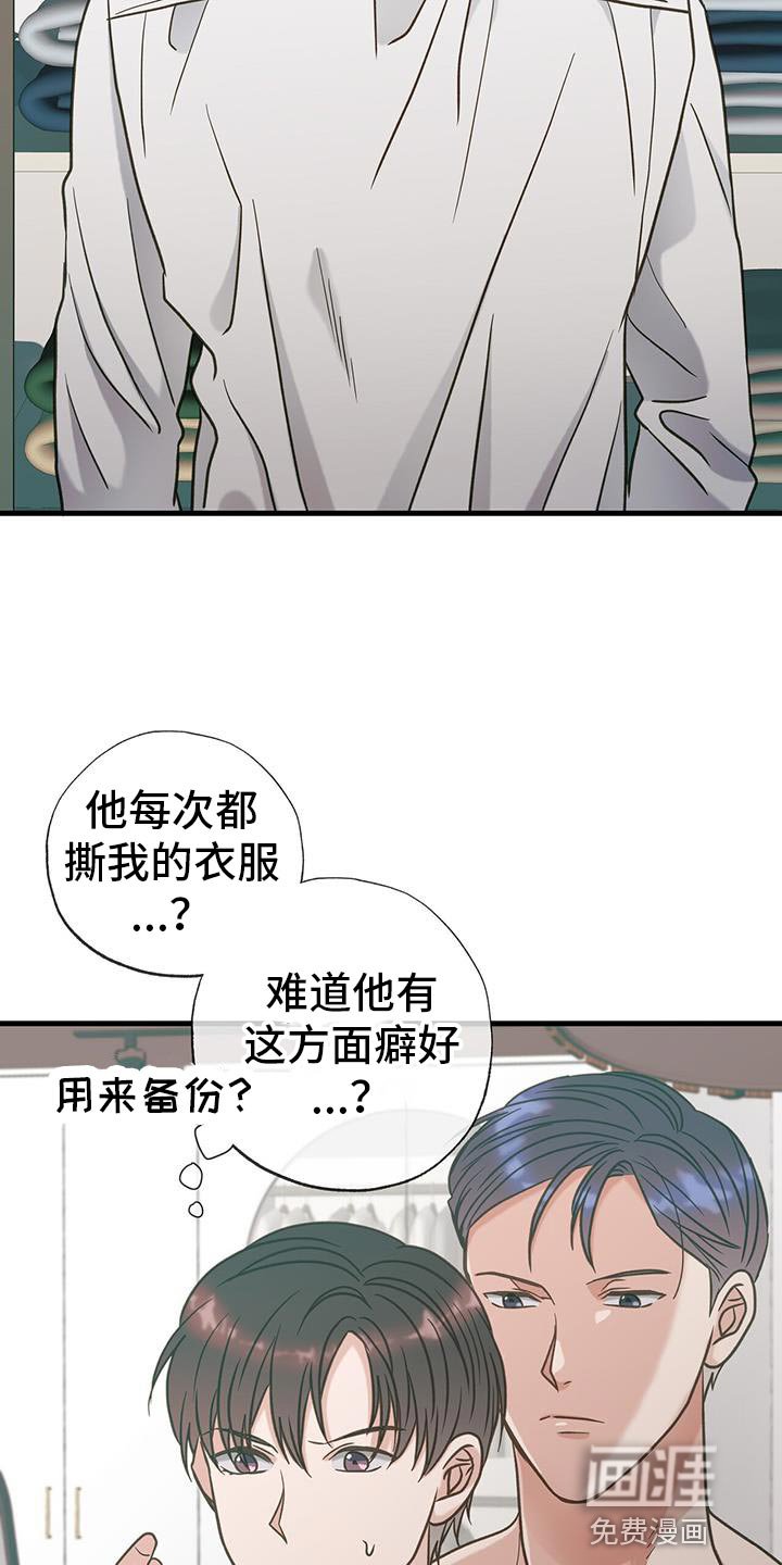 第30章：该相信什么