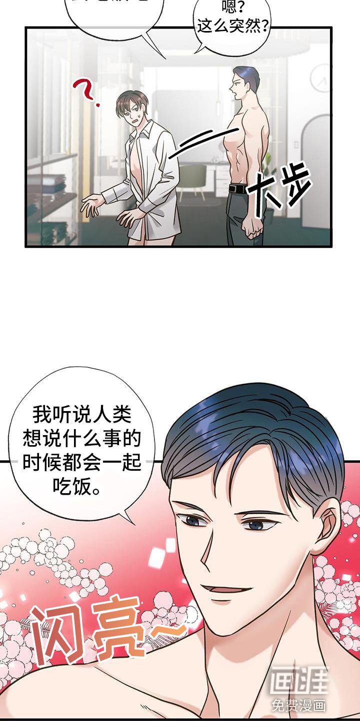 第30章：该相信什么