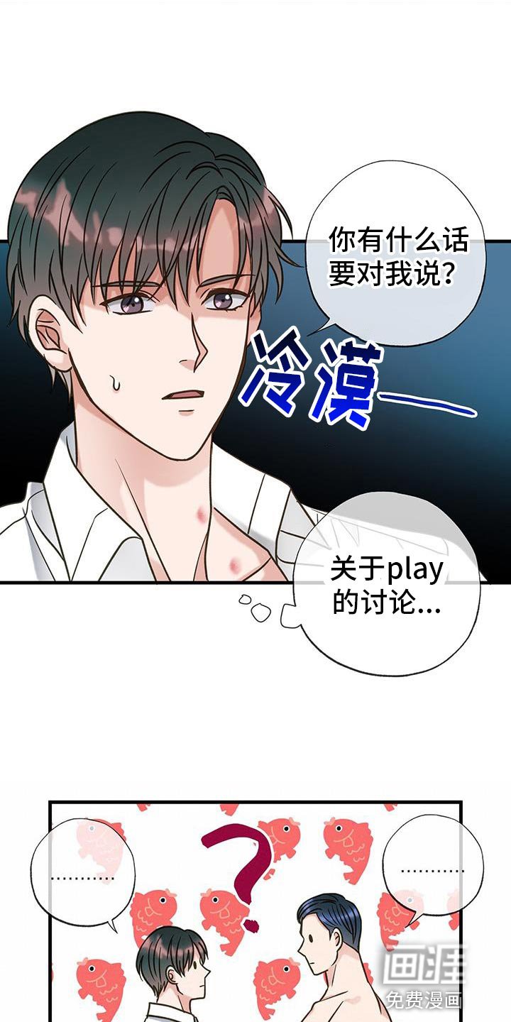第30章：该相信什么