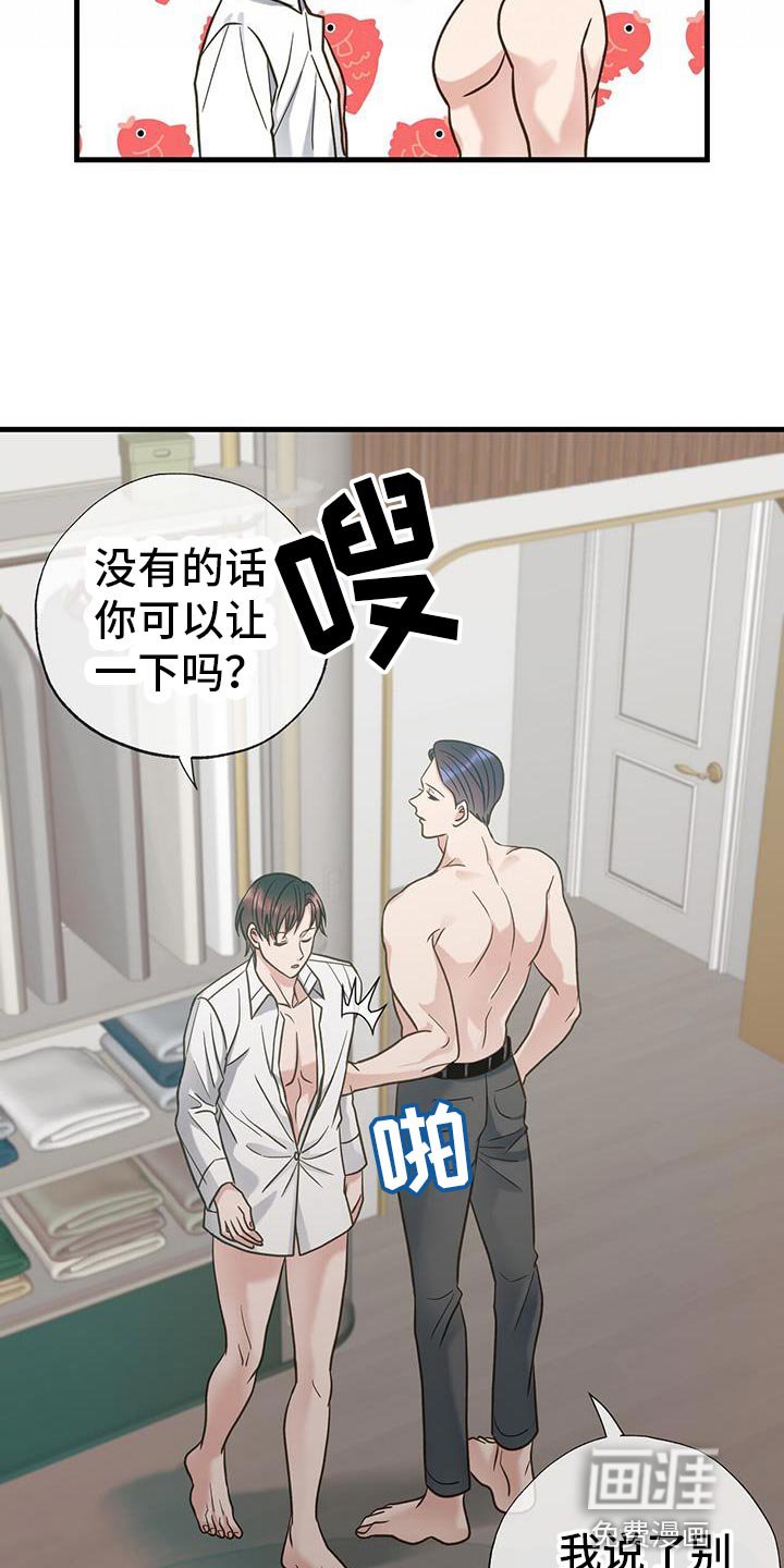 第30章：该相信什么