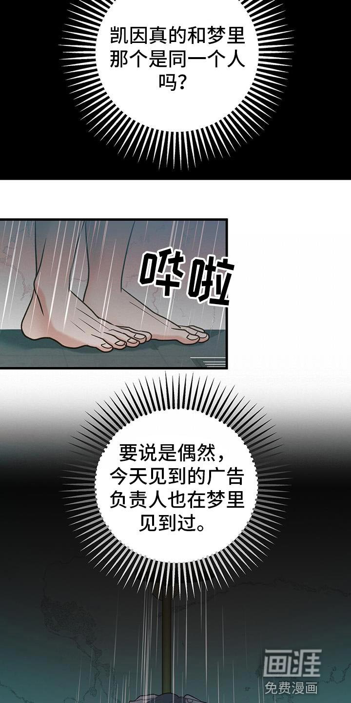 第30章：该相信什么