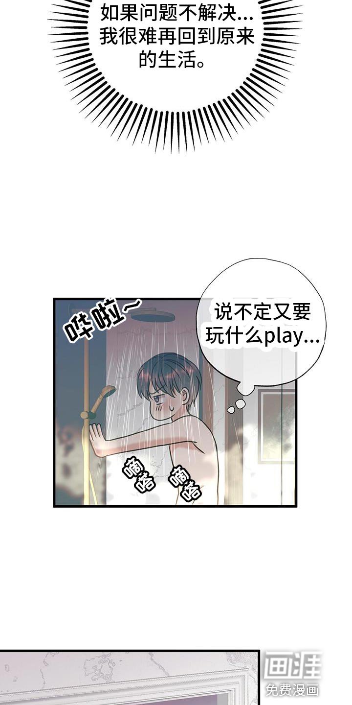 第30章：该相信什么
