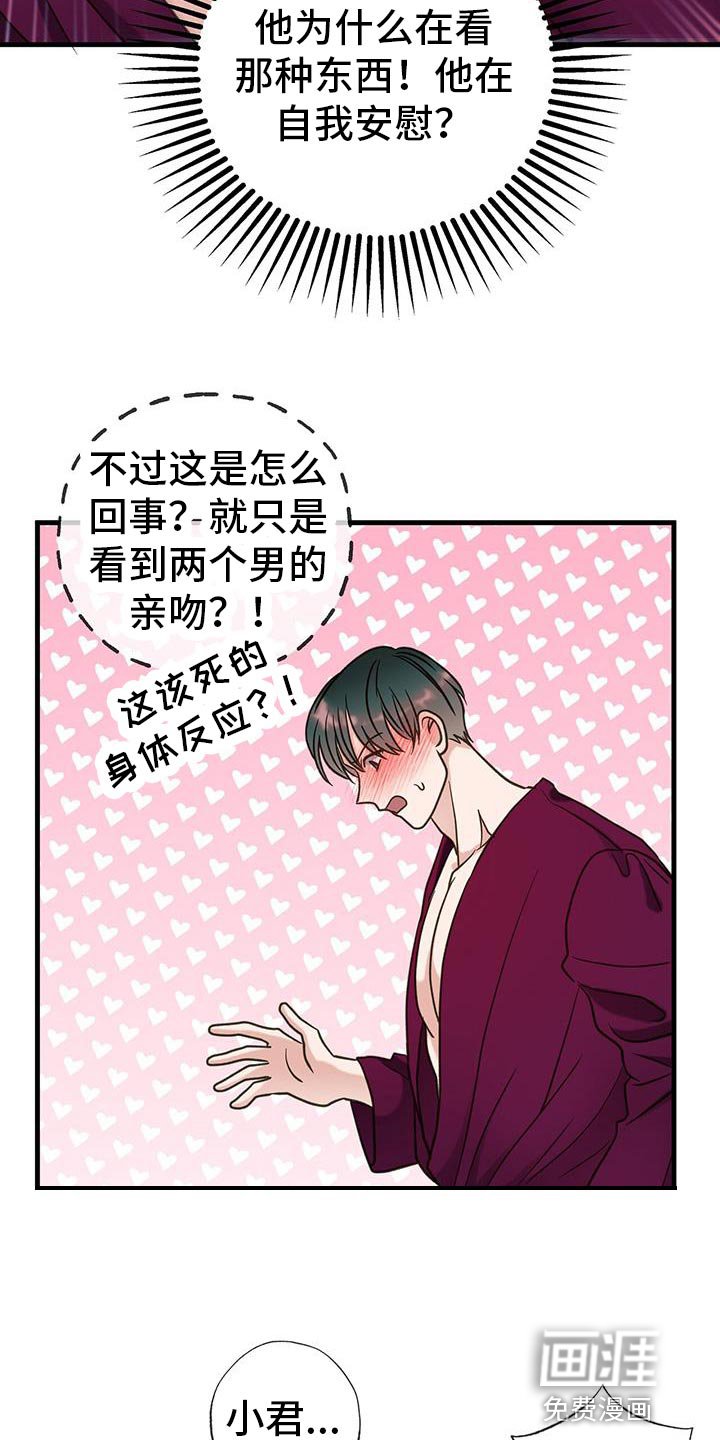 第30章：该相信什么
