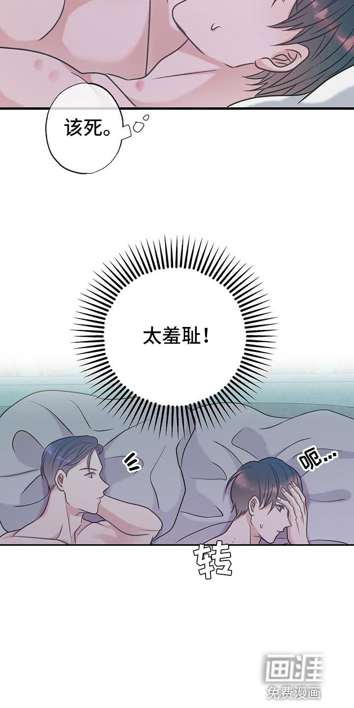 第31章：不是地球人