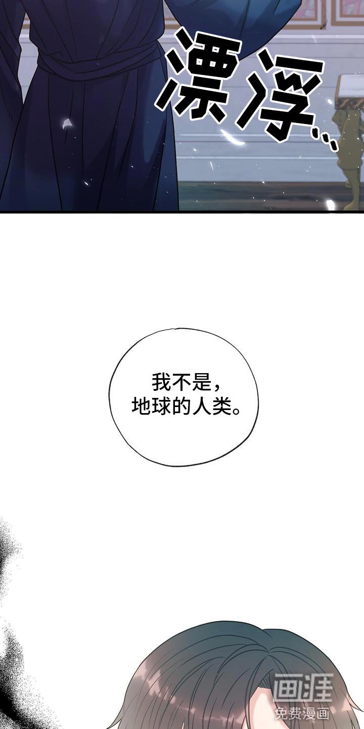 第31章：不是地球人