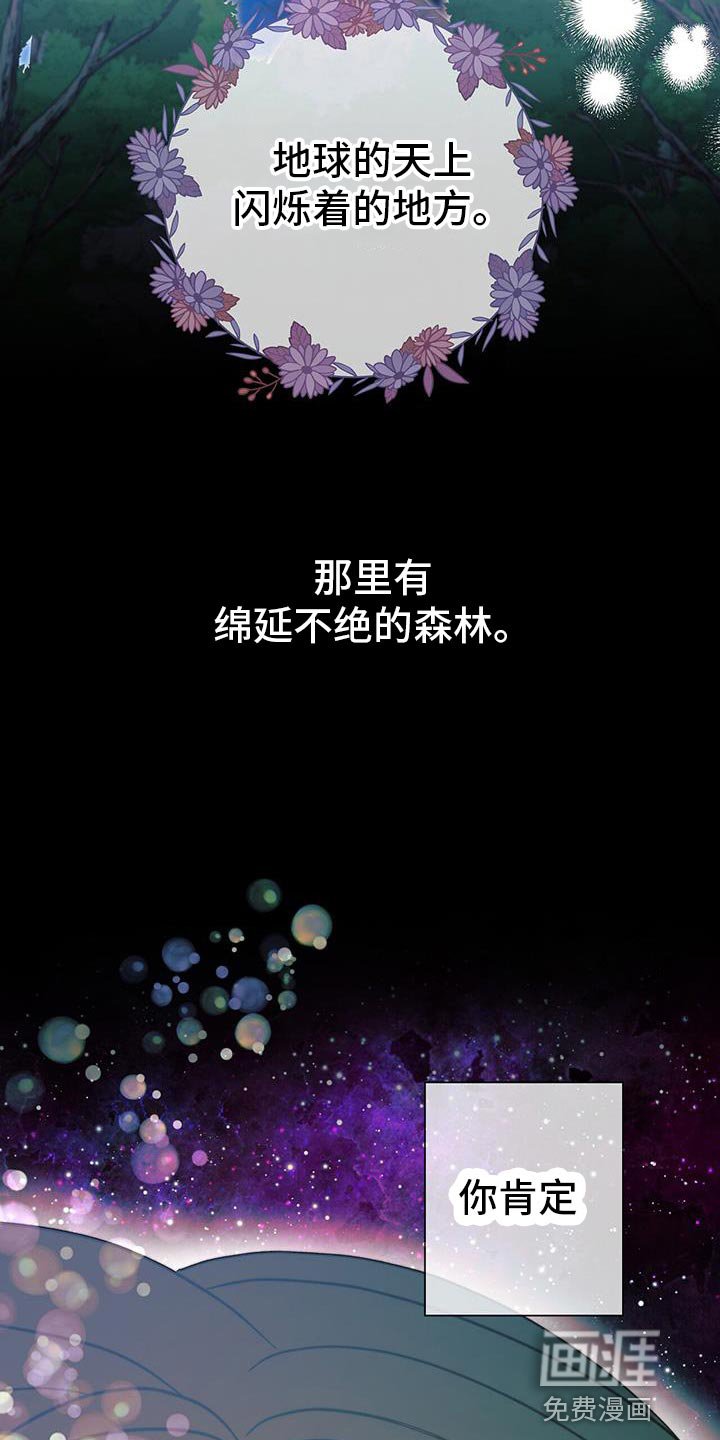 第31章：不是地球人