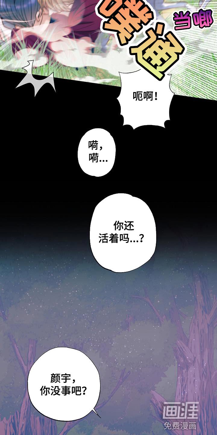 第32章：他真的不是人？