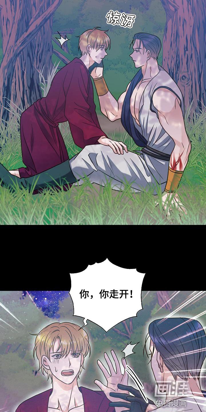 第32章：他真的不是人？