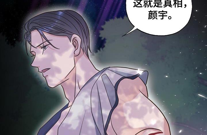 第32章：他真的不是人？