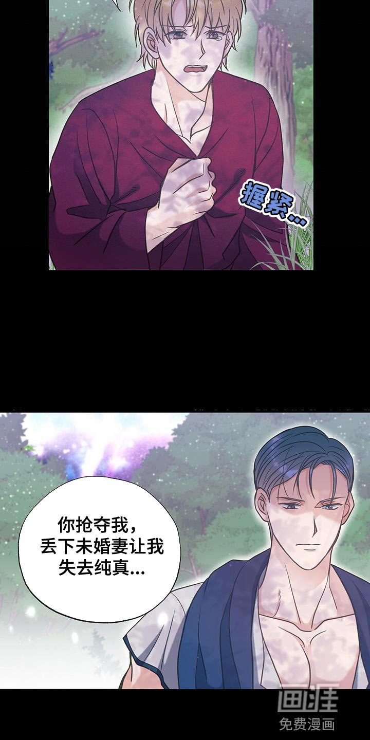 第32章：他真的不是人？