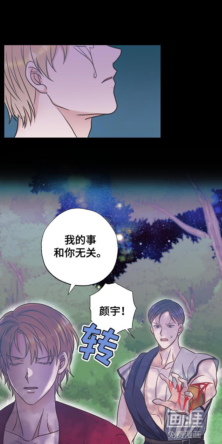 第32章：他真的不是人？