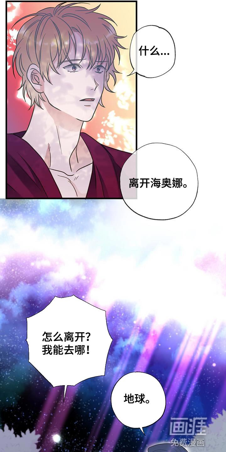 第32章：他真的不是人？