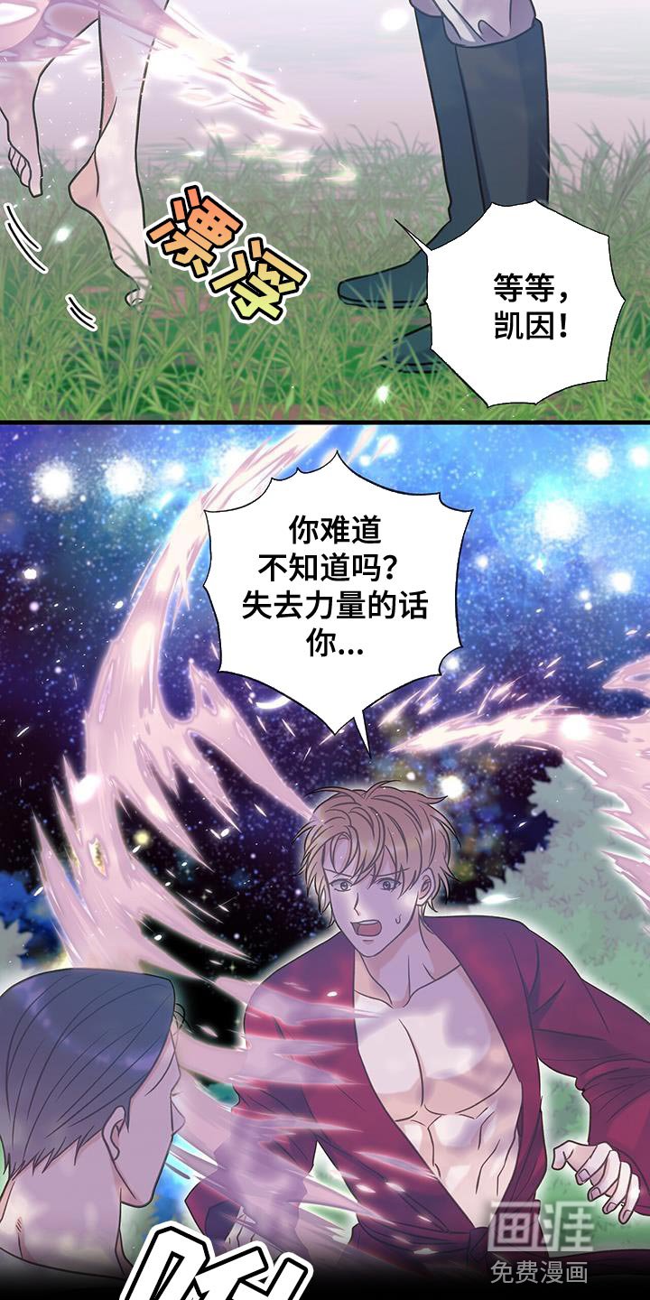第32章：他真的不是人？