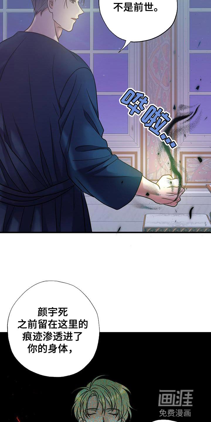 第32章：他真的不是人？
