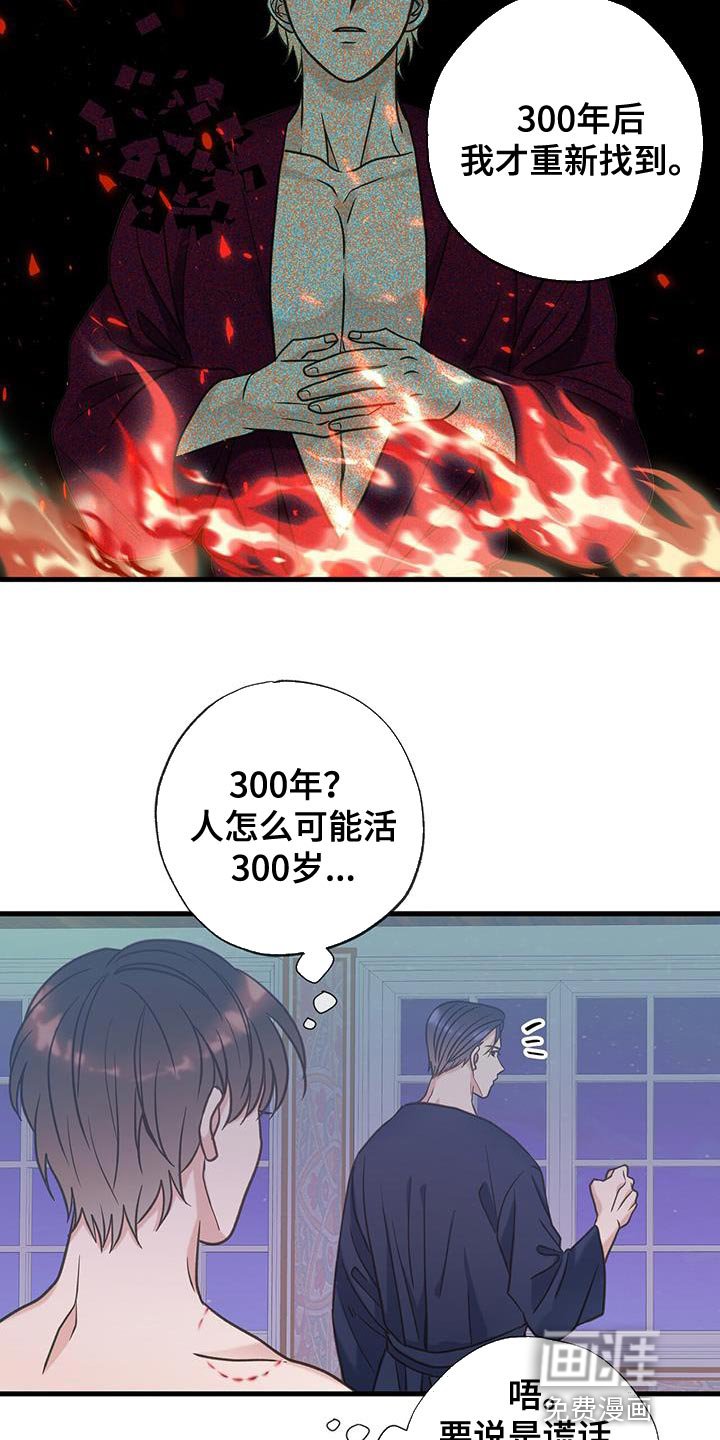 第32章：他真的不是人？