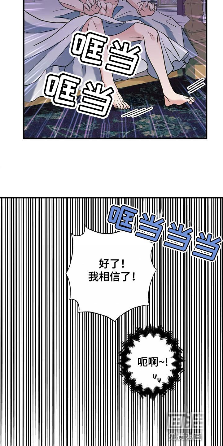第33章：真心