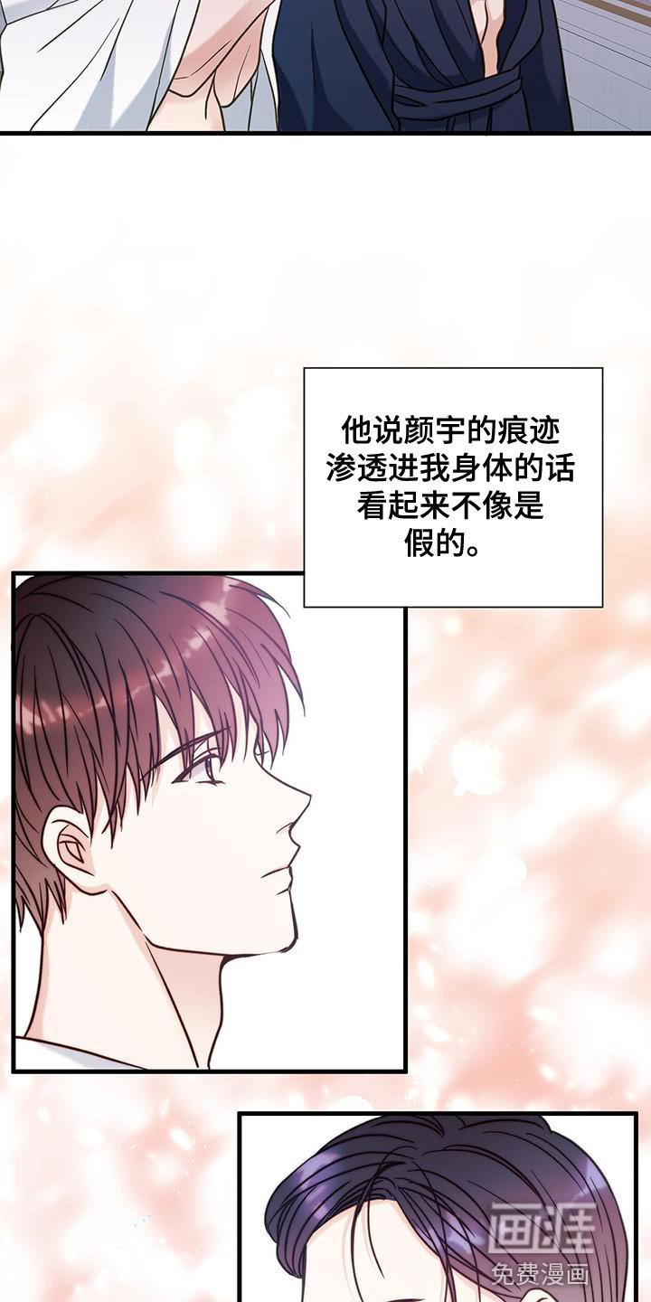 第33章：真心