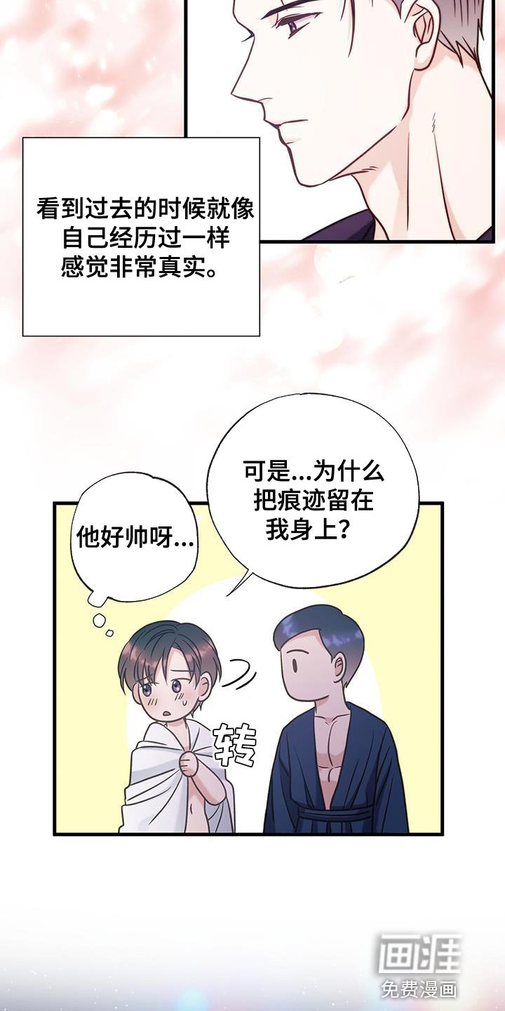 第33章：真心