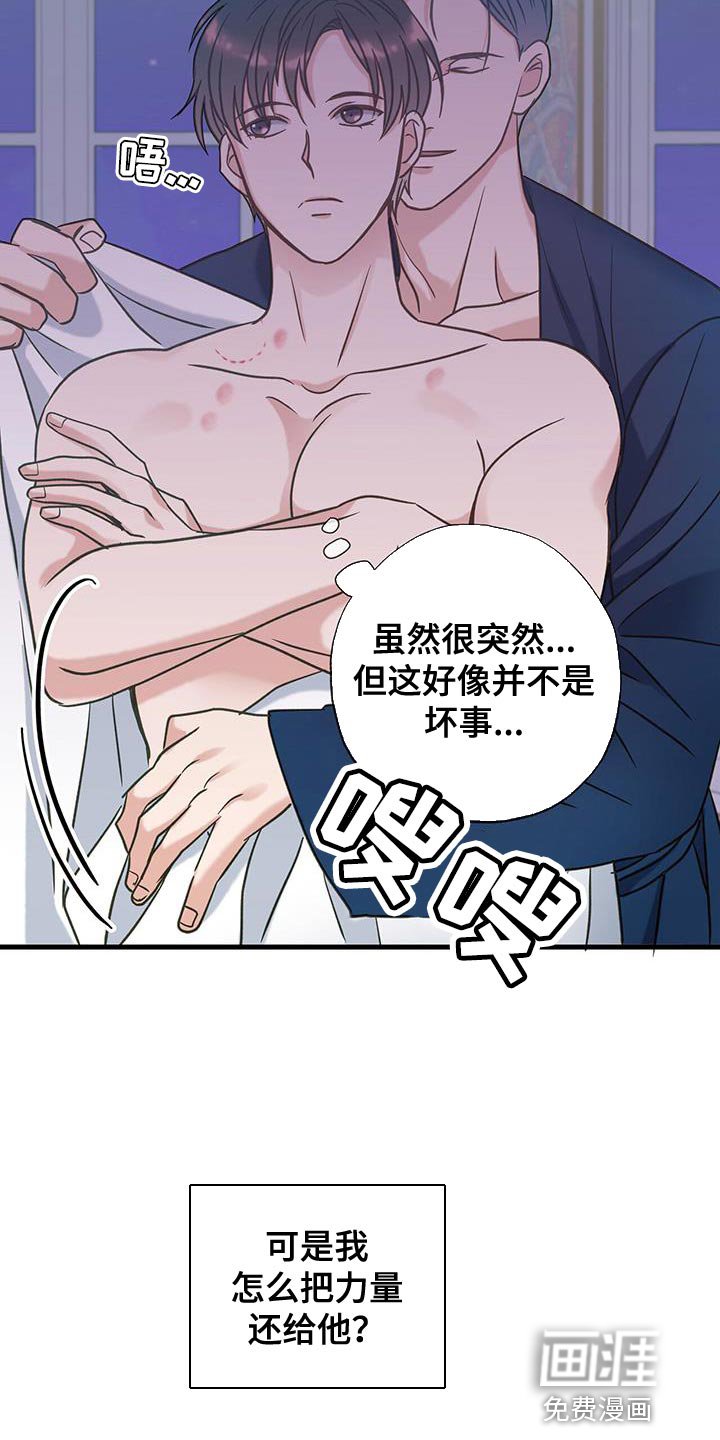 第33章：真心