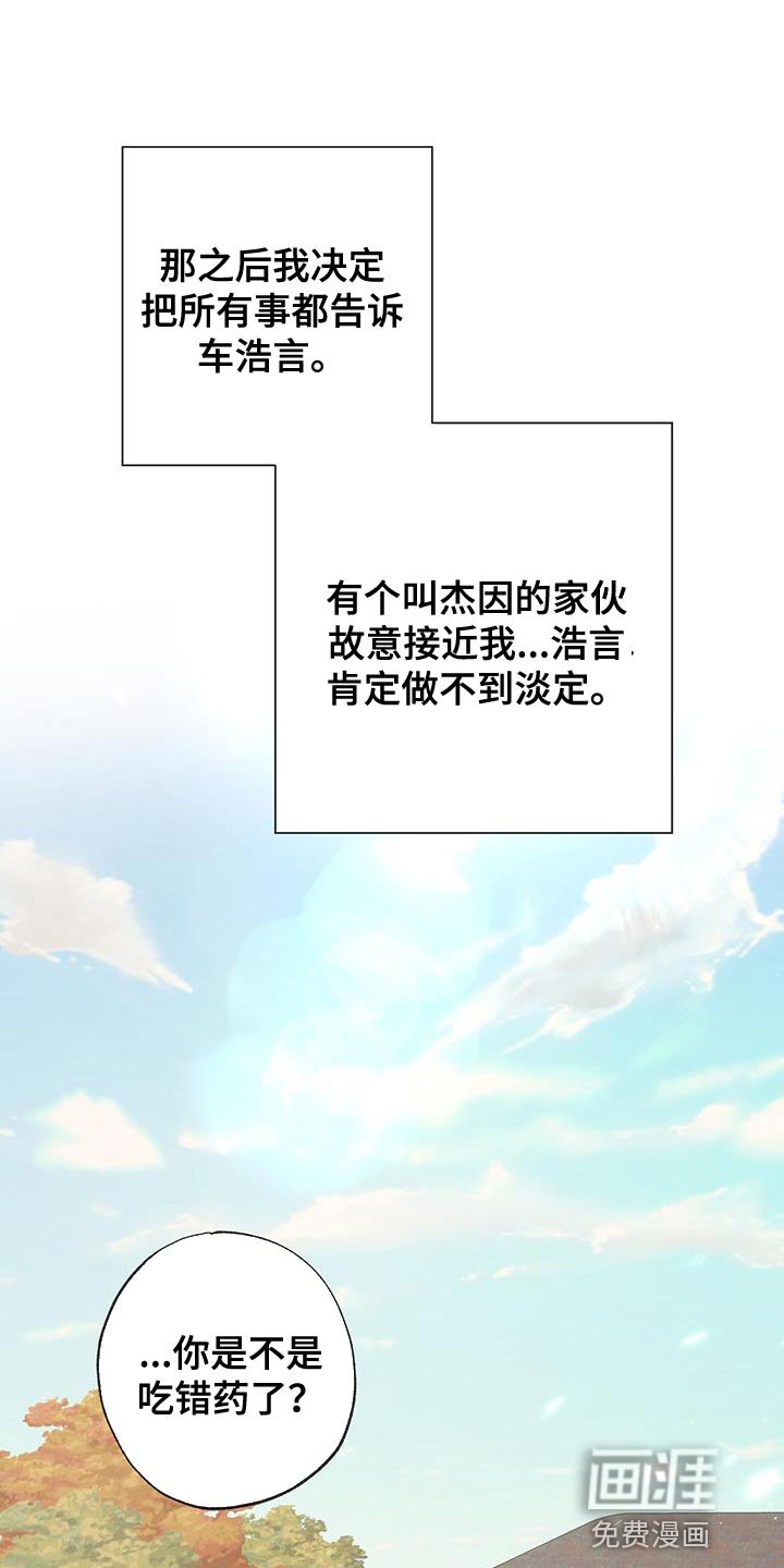 第34章：表白