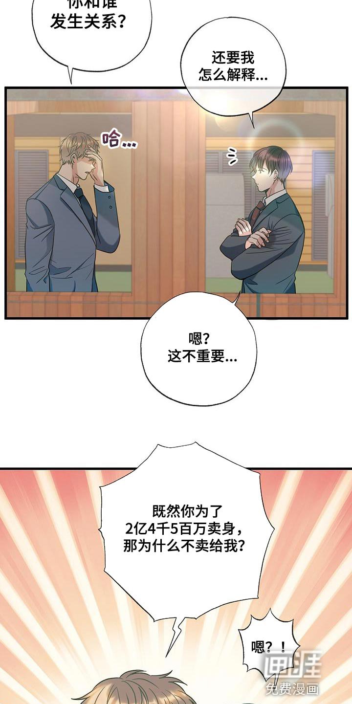 第34章：表白