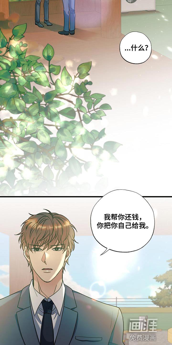 第34章：表白
