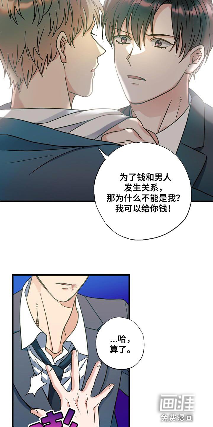 第34章：表白