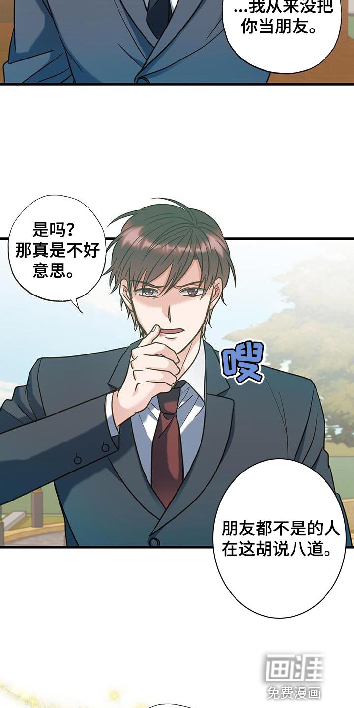 第34章：表白