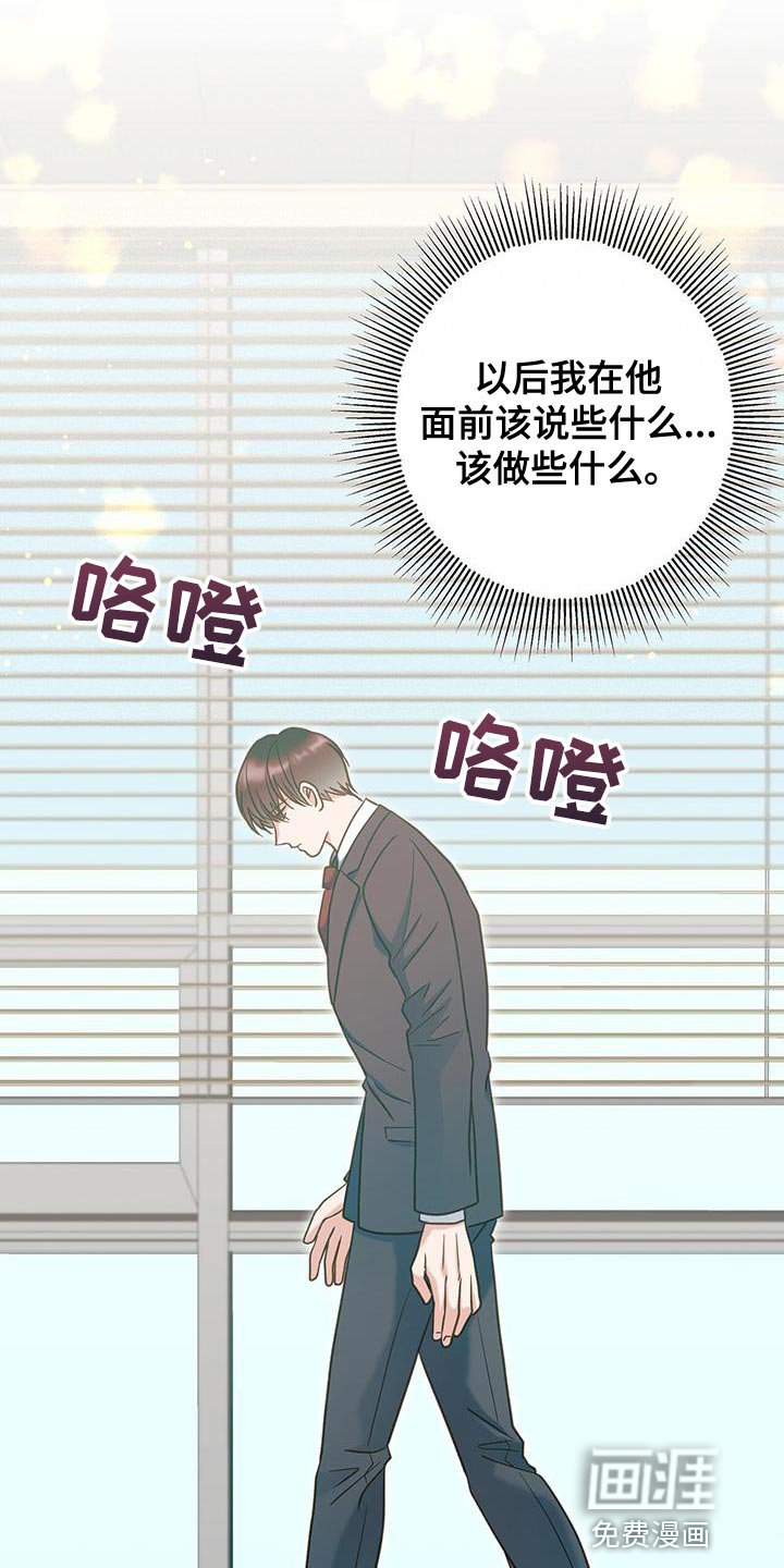 第35章：杀身成仁