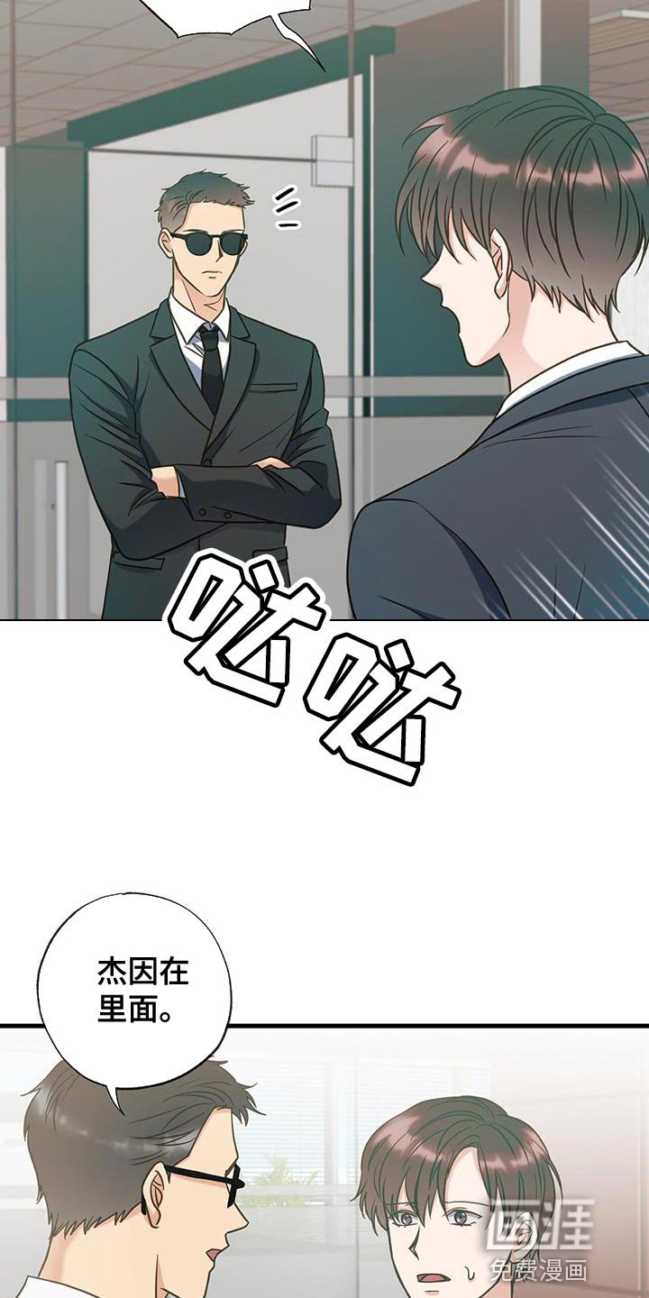 第35章：杀身成仁