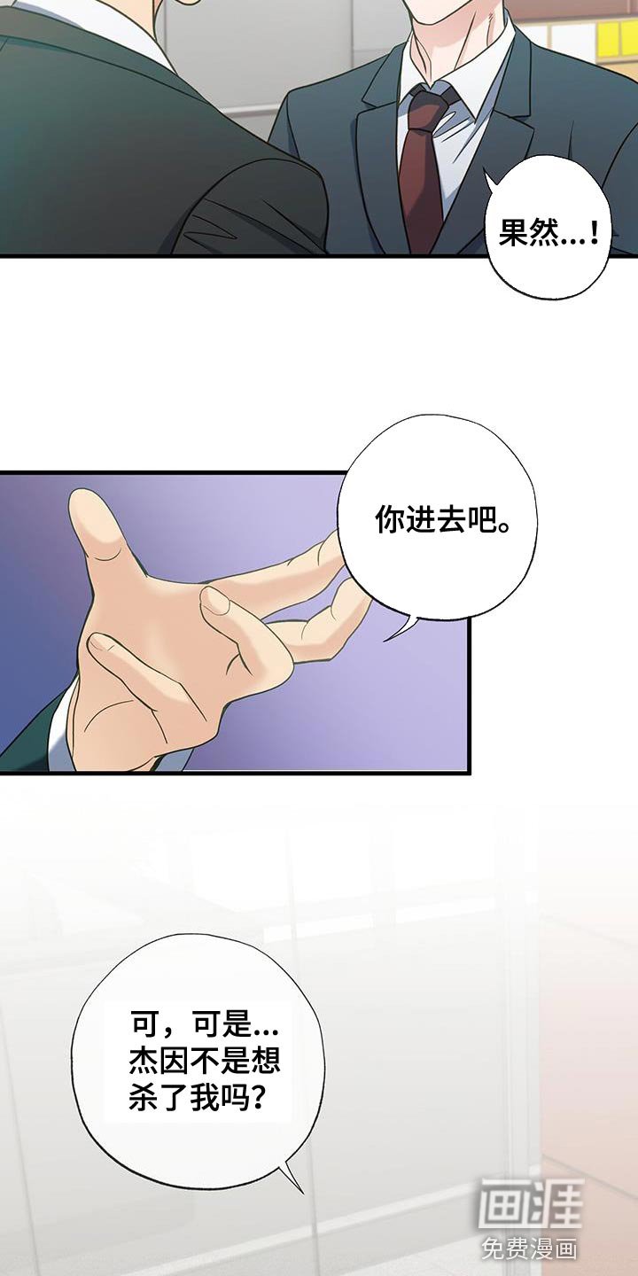 第35章：杀身成仁