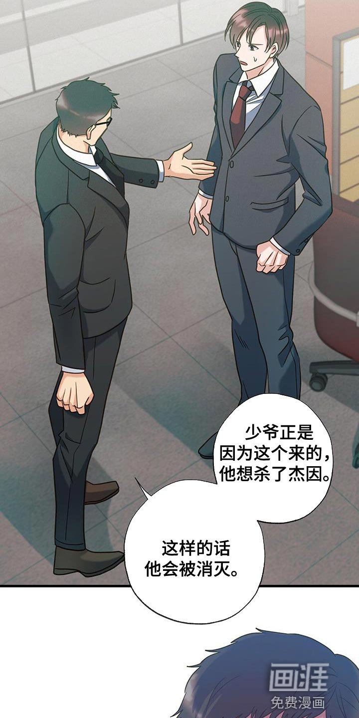 第35章：杀身成仁