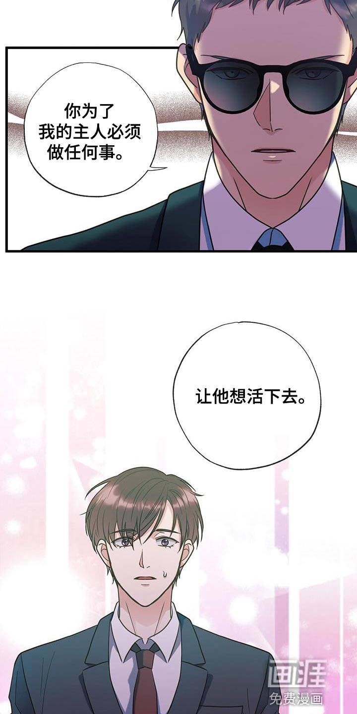 第35章：杀身成仁
