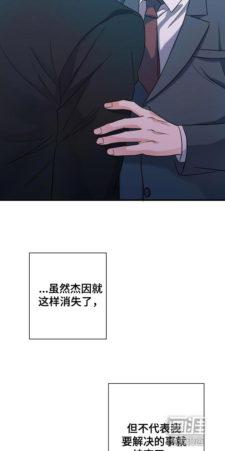 第35章：杀身成仁