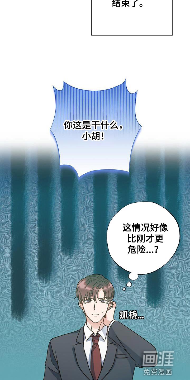 第35章：杀身成仁