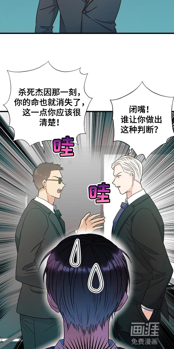 第35章：杀身成仁