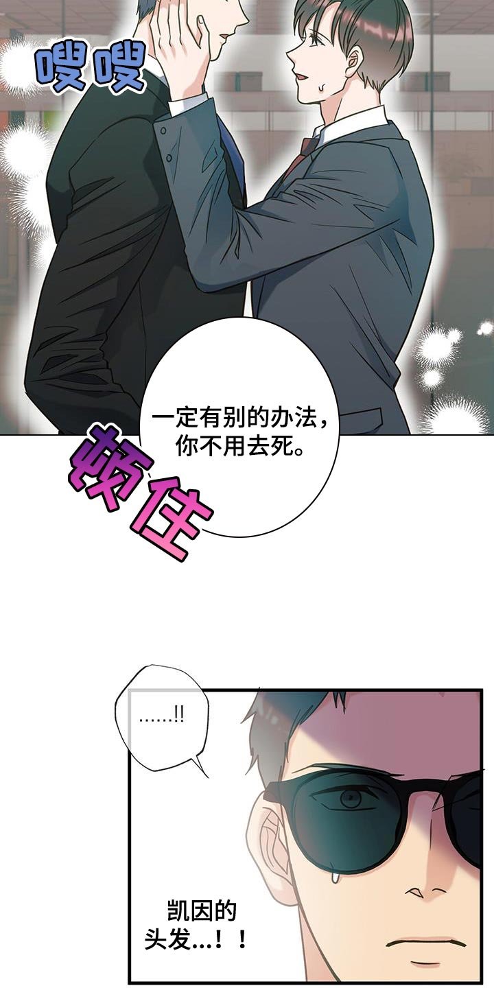 第35章：杀身成仁