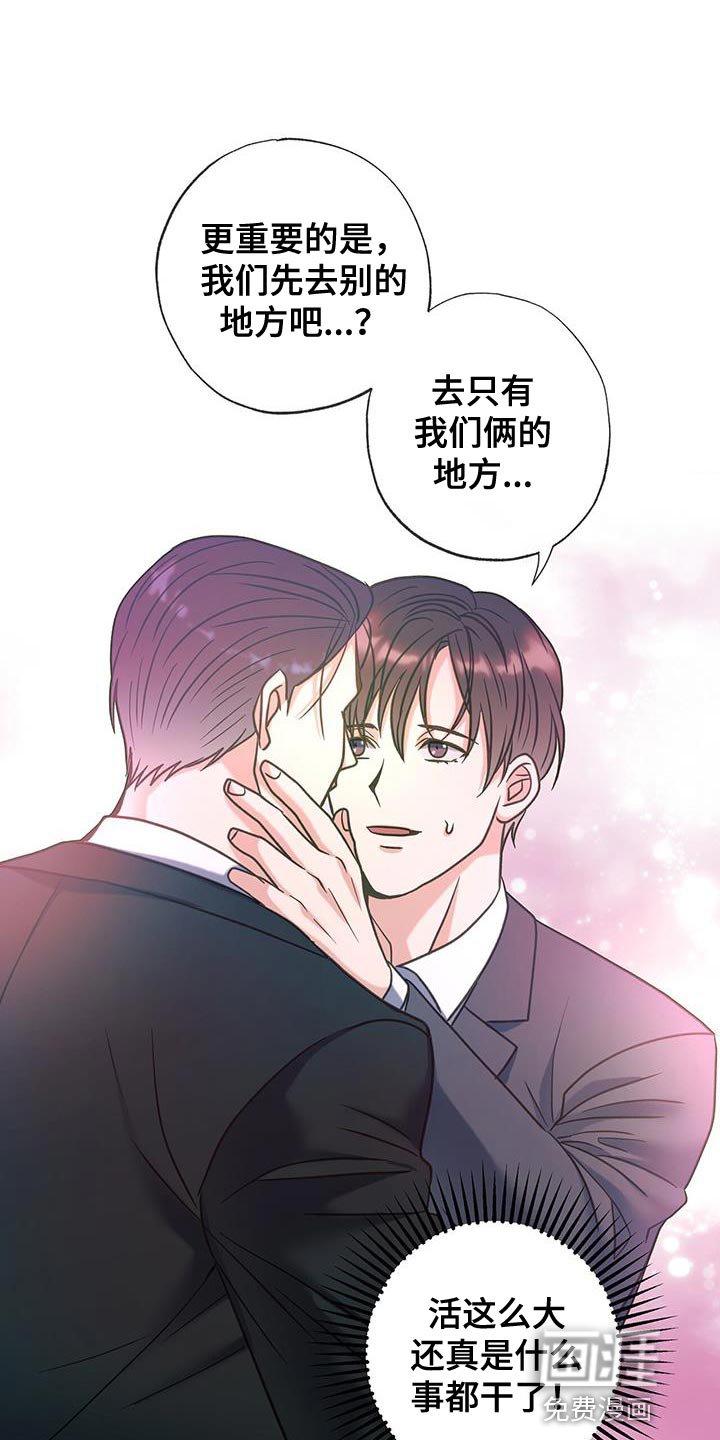 第35章：杀身成仁