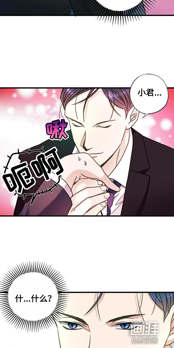 第35章：杀身成仁