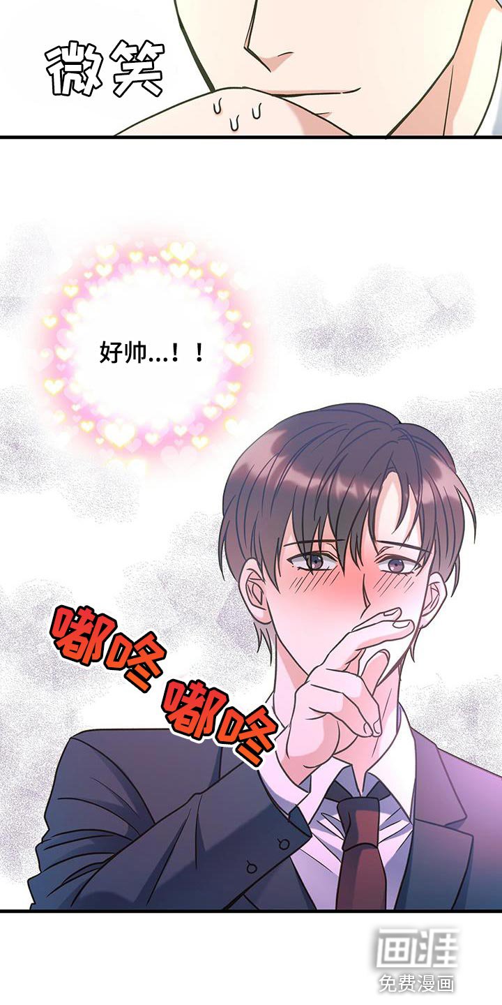 第35章：杀身成仁