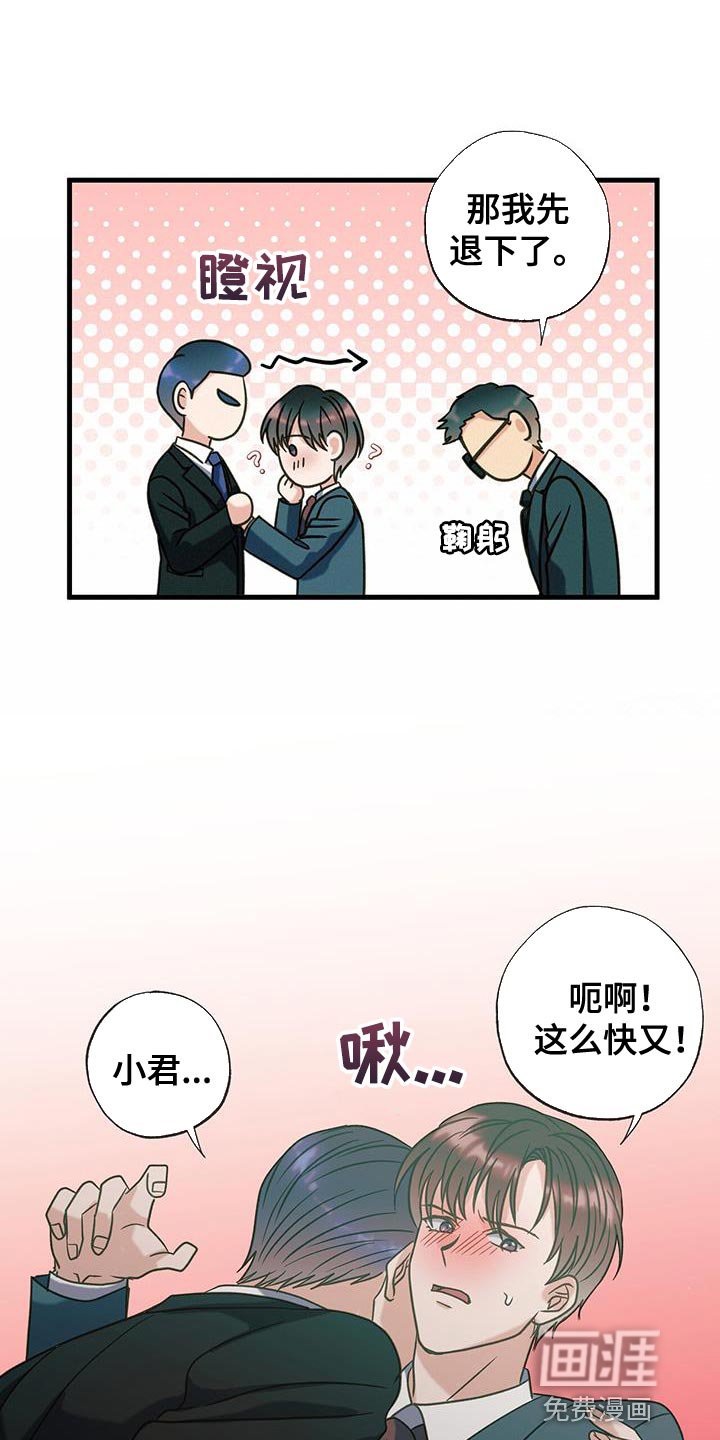 第35章：杀身成仁