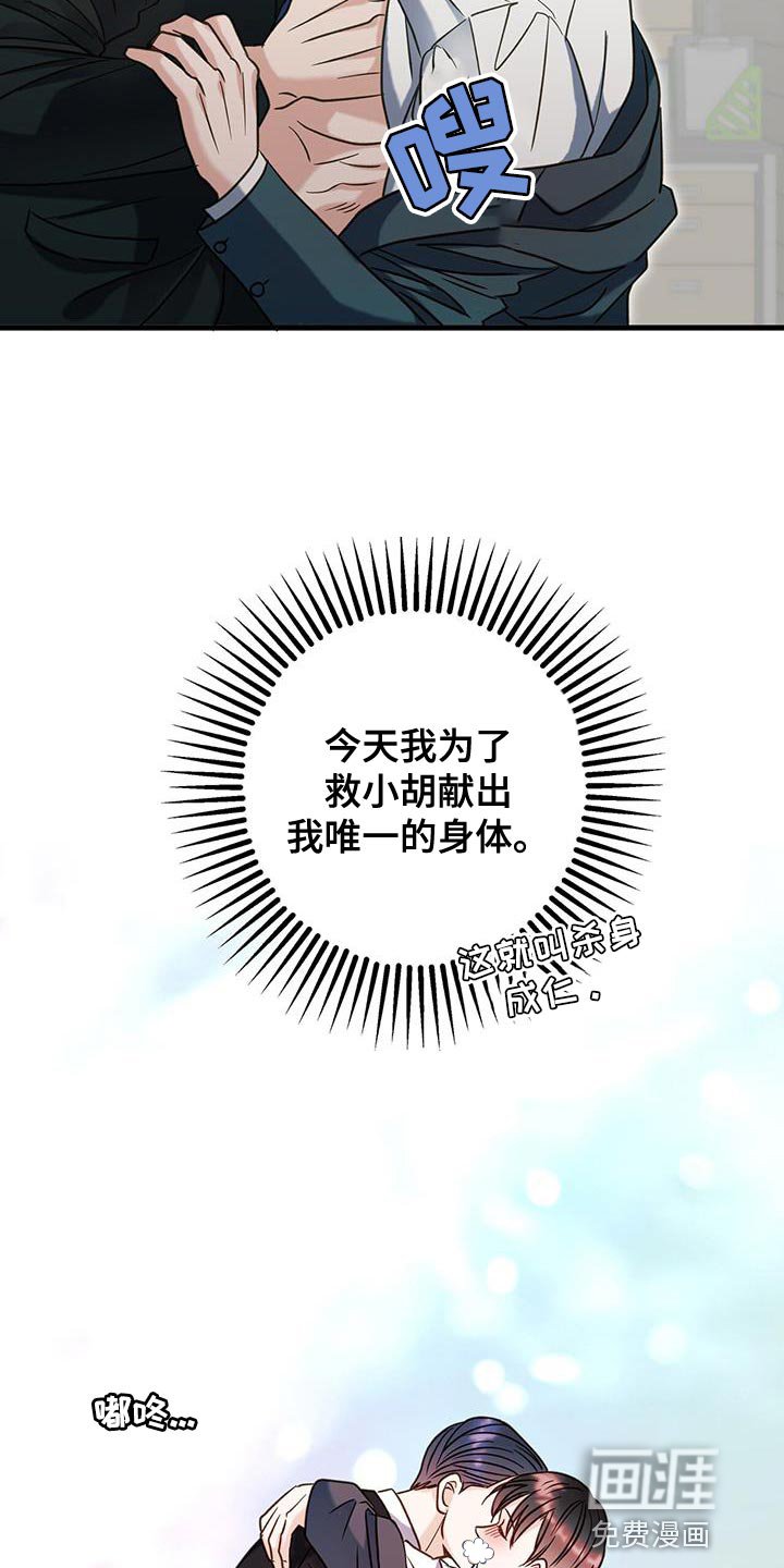 第35章：杀身成仁